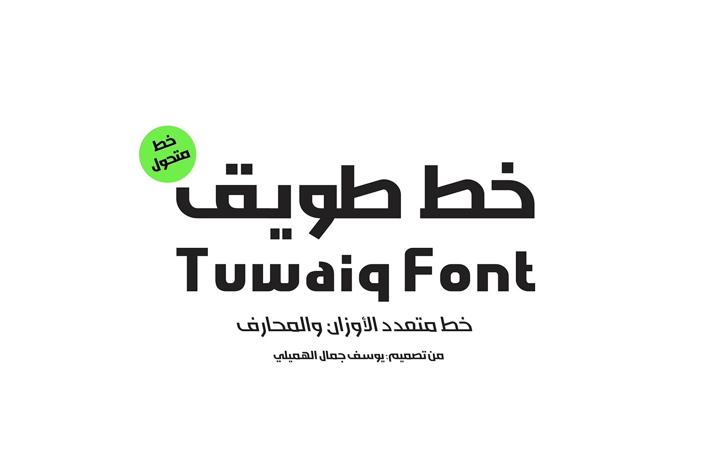 Arab arabic buy font خط عربي طويق عربي