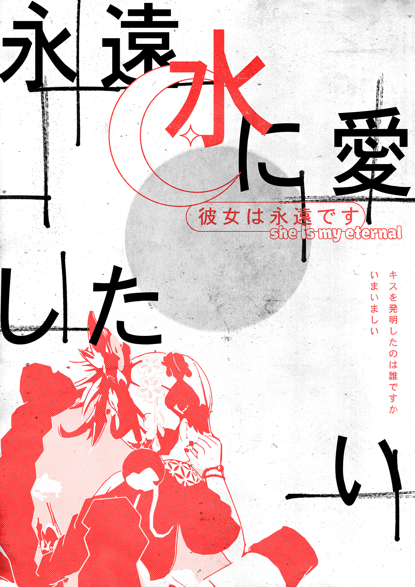anime artwork cute fanart japanese Minimalism poster print texture typography  
