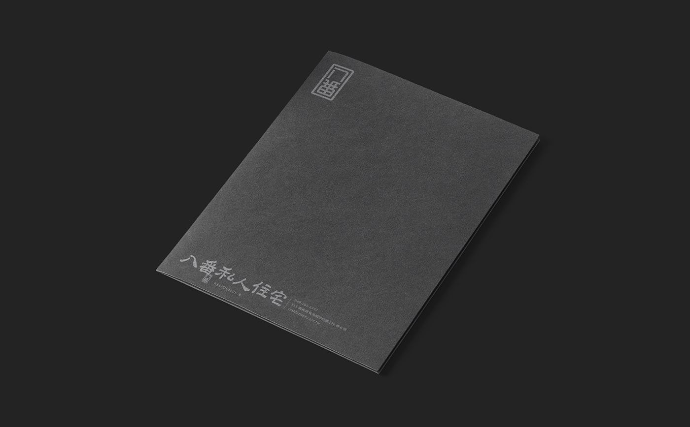 branding  Calligraphy   chinese identity kanji minimal taiwan typography   南投 台灣
