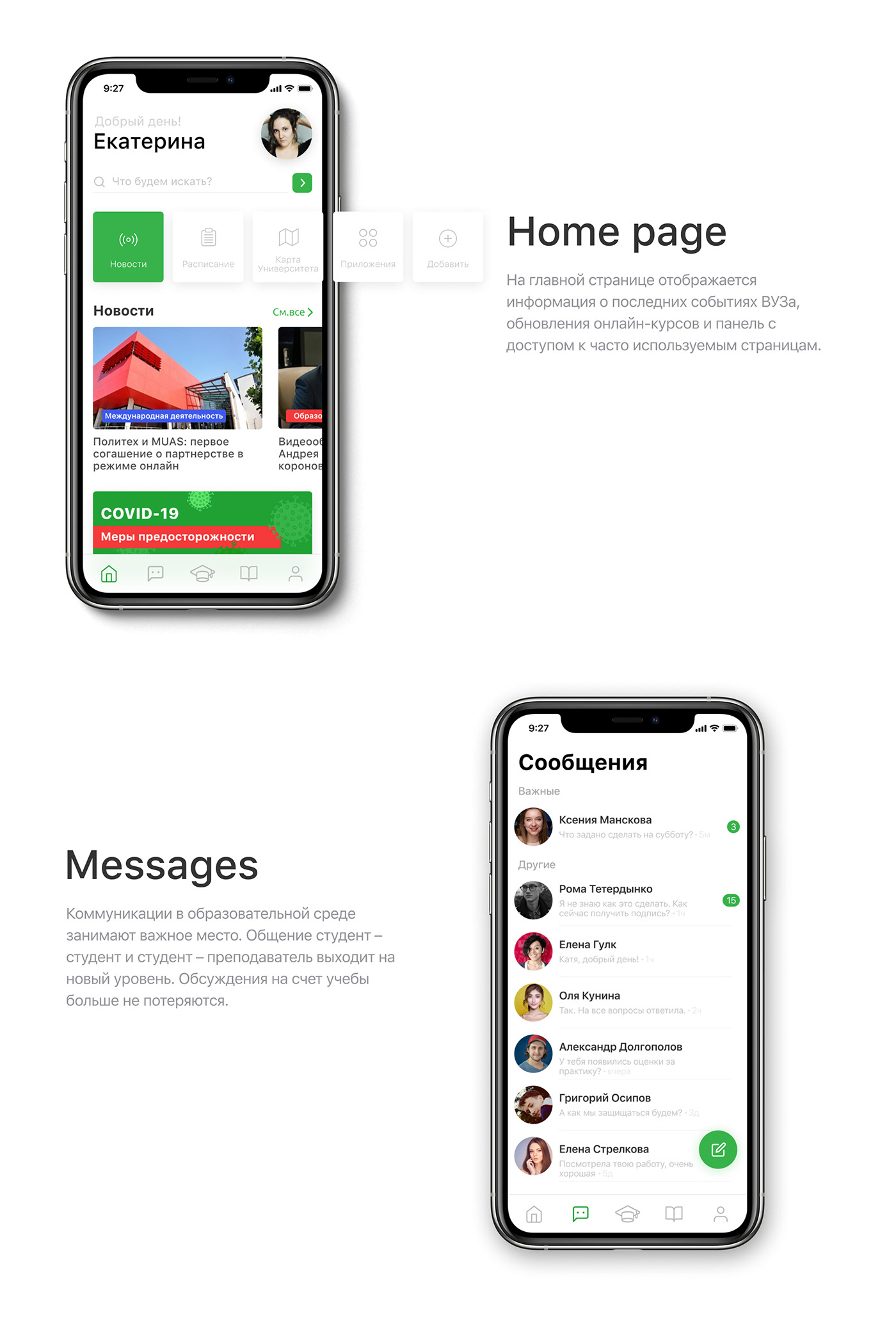 app design messanger mobileapp mobiledesign student study University ux/ui design