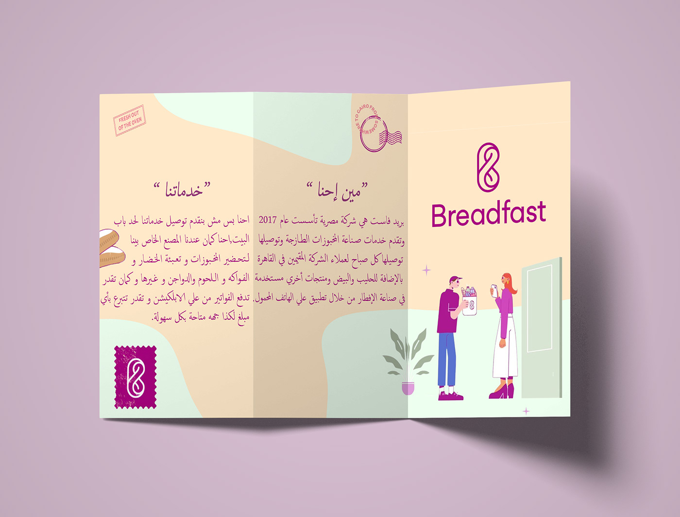 design Graphic Designer brochure Advertising 