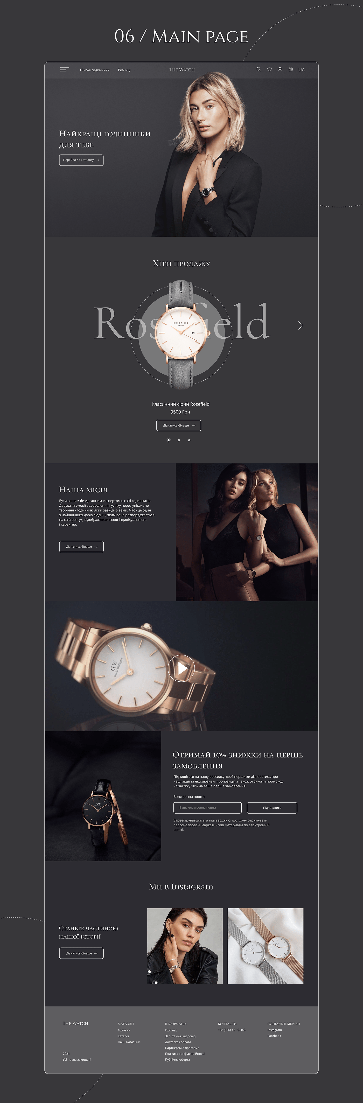 e-commerce Figma online-store store ui design UI/UX Design UX design watch Watches web-design