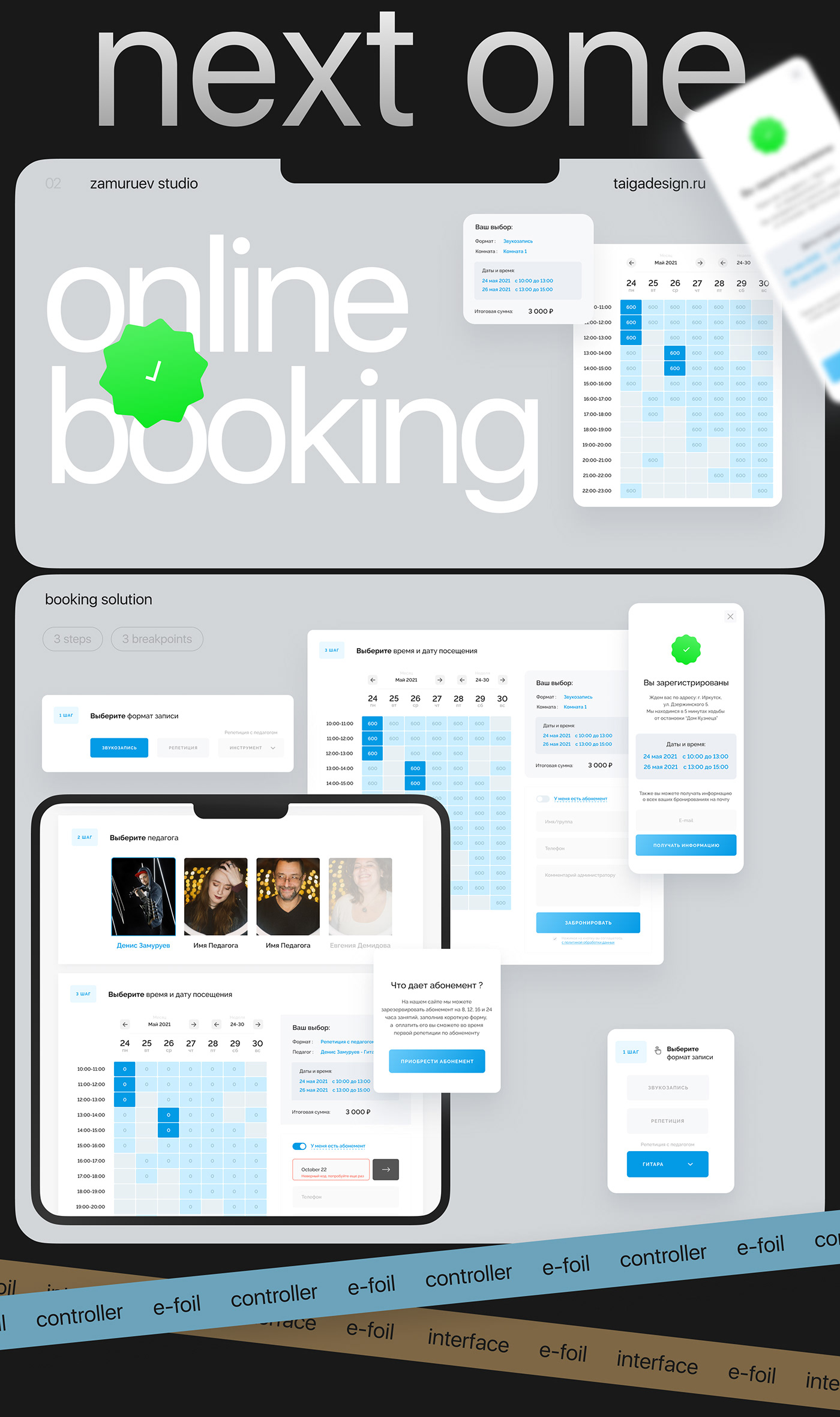 app bluetooth Booking mobile services Smart Home sport UI ux