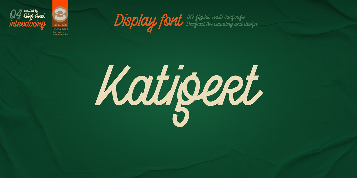 design font lettering type typography   типографика шрифт Display Typeface