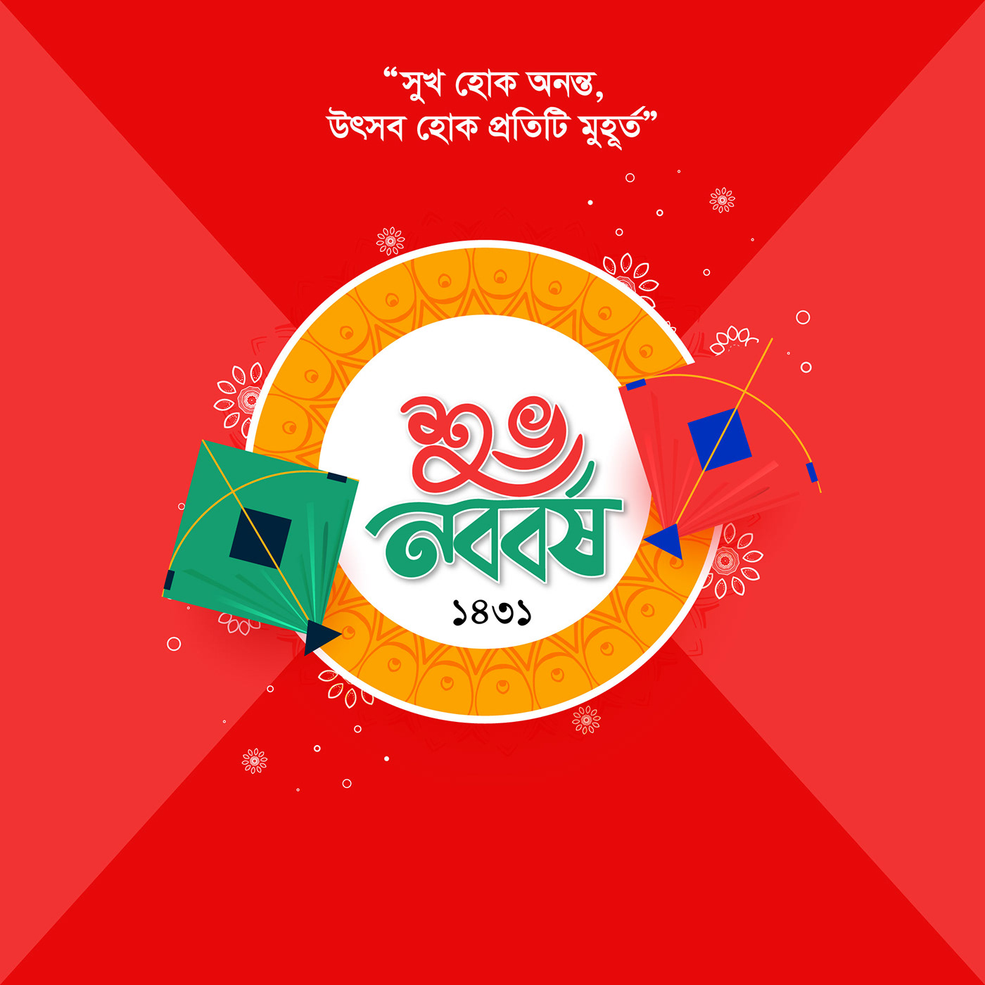 design Graphic Designer Advertising  Socialmedia Noboborsho Bangladesh graphic design  designer graphic adobe illustrator