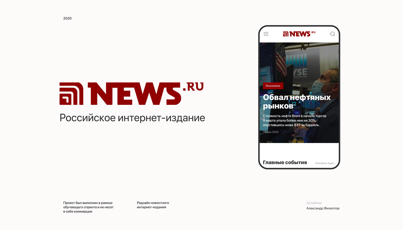 news News Portal online portal redesign UI ux Web Design 