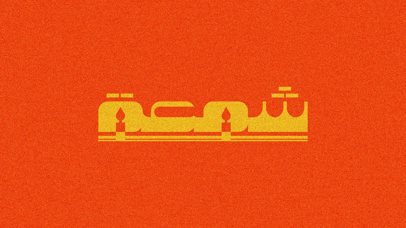 arabic typography Calligraphy   graphic design  hibrayer ILLUSTRATION  lettering Logotype Procreate type typography  