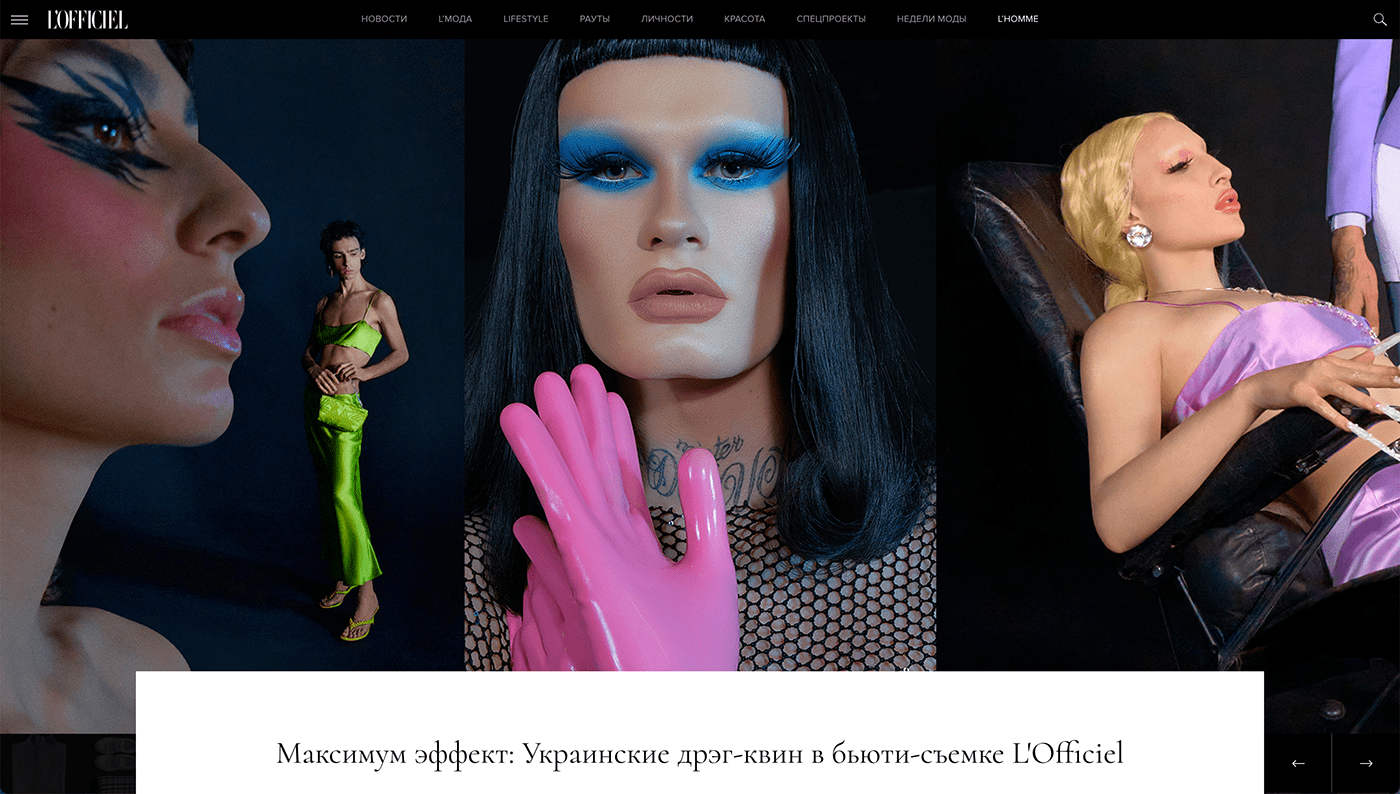 beauty drugquen L'Officiel magazine photoediting Photography  PUBLISHED retoucher retouching 