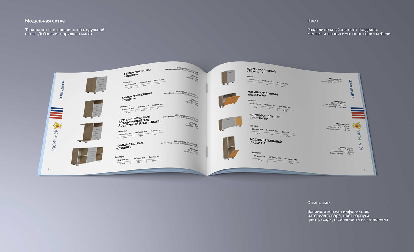 design Graphic Designer katalog mebel