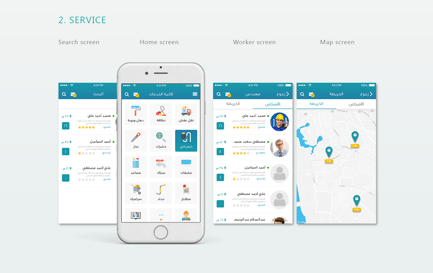 mobile app ios help worker blue hire UI Saudi Arabia