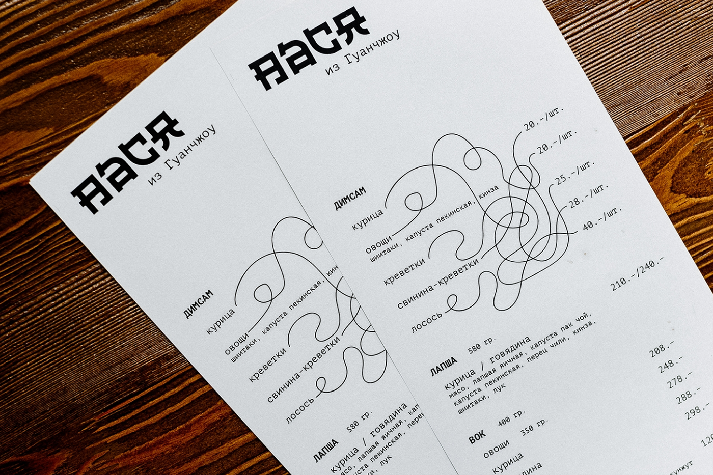 graphic design  branding  typography   china ILLUSTRATION  cafe black and white Food  culture logo