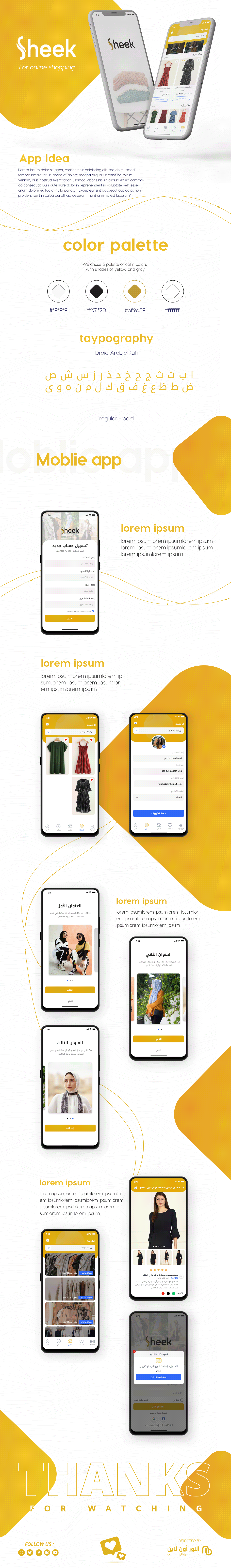 app design elnooronline sheek  UI/UX Fashion  fashion app