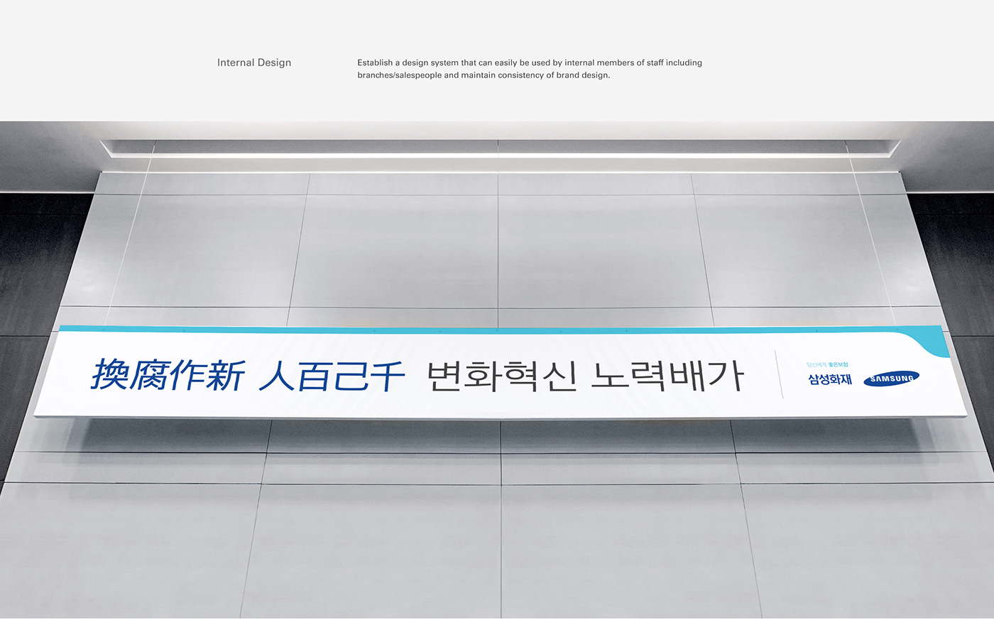 branding  ILLUSTRATION  Experience plusa Samsung insurance redesign Advance