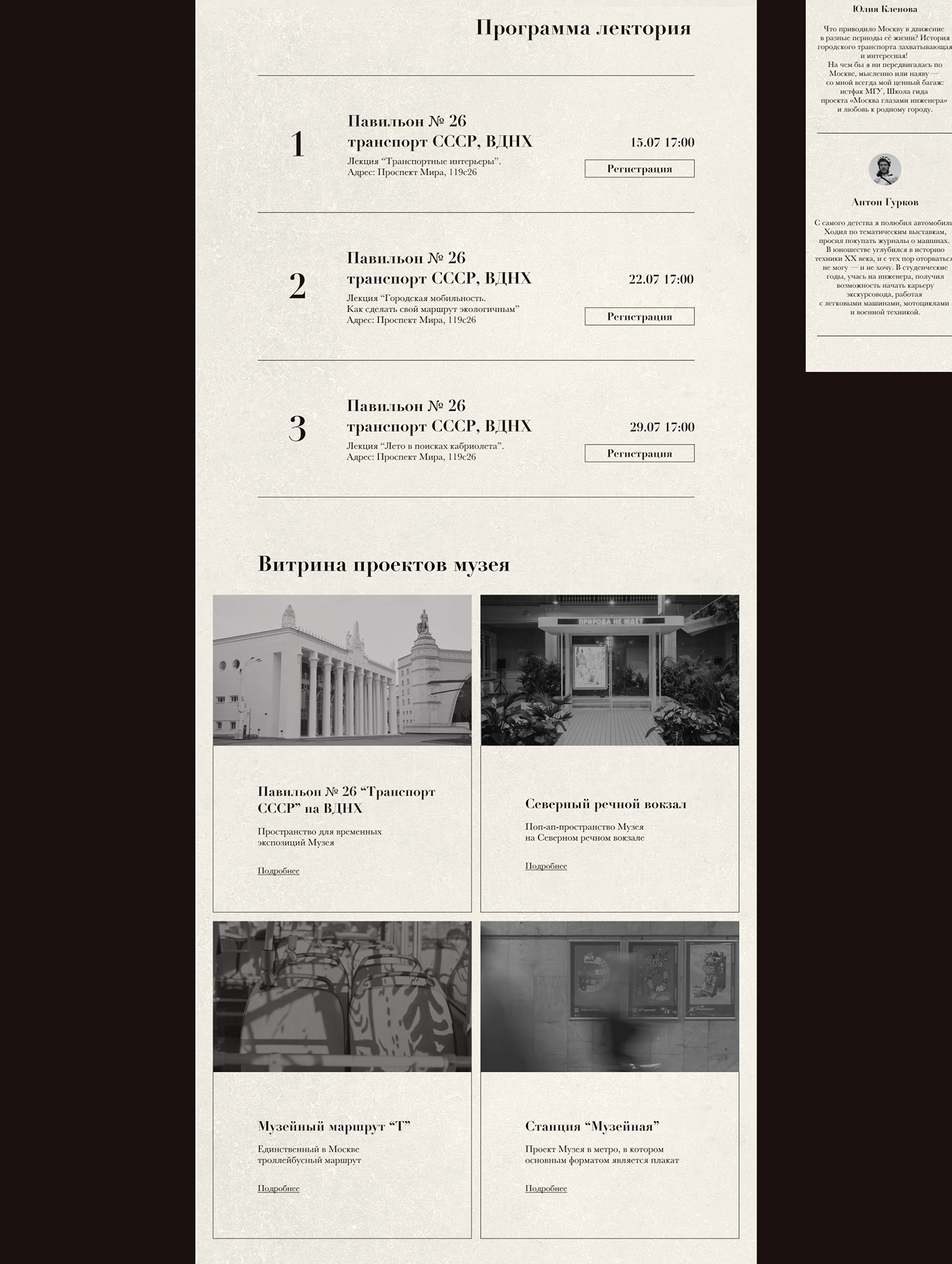 museum ui kit UI/UX landing page Web Design  Website user interface Figma ui design ux/ui