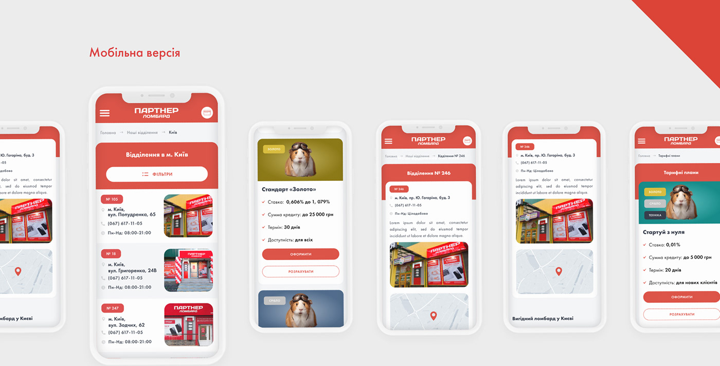 e-commerce Figma Mobile app pawnshop service UI/UX user interface Web Design  Website сайт