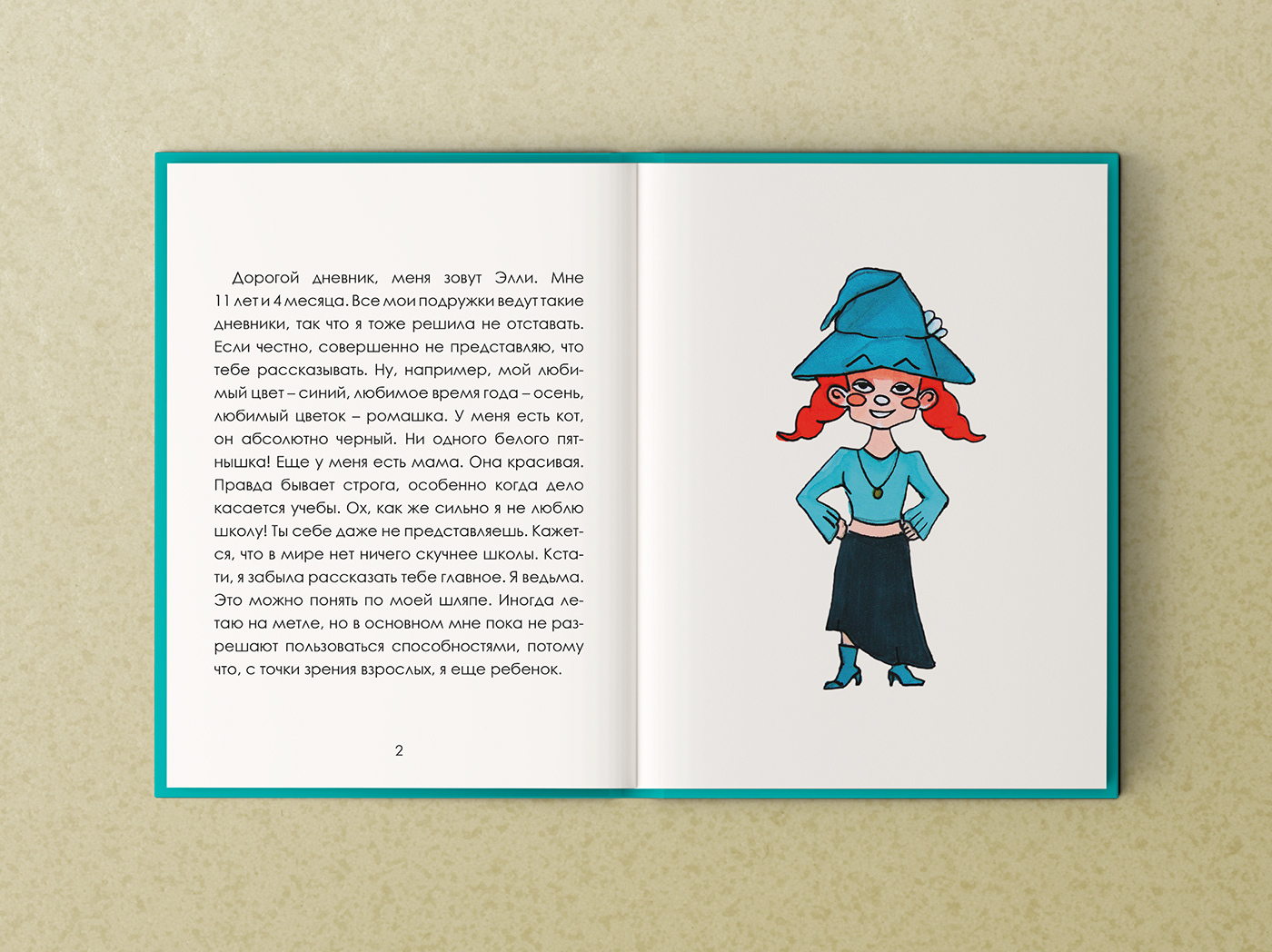 book cover book design children's book верстка книги детская книга Дизайн книги Layout photobook фотокнига book