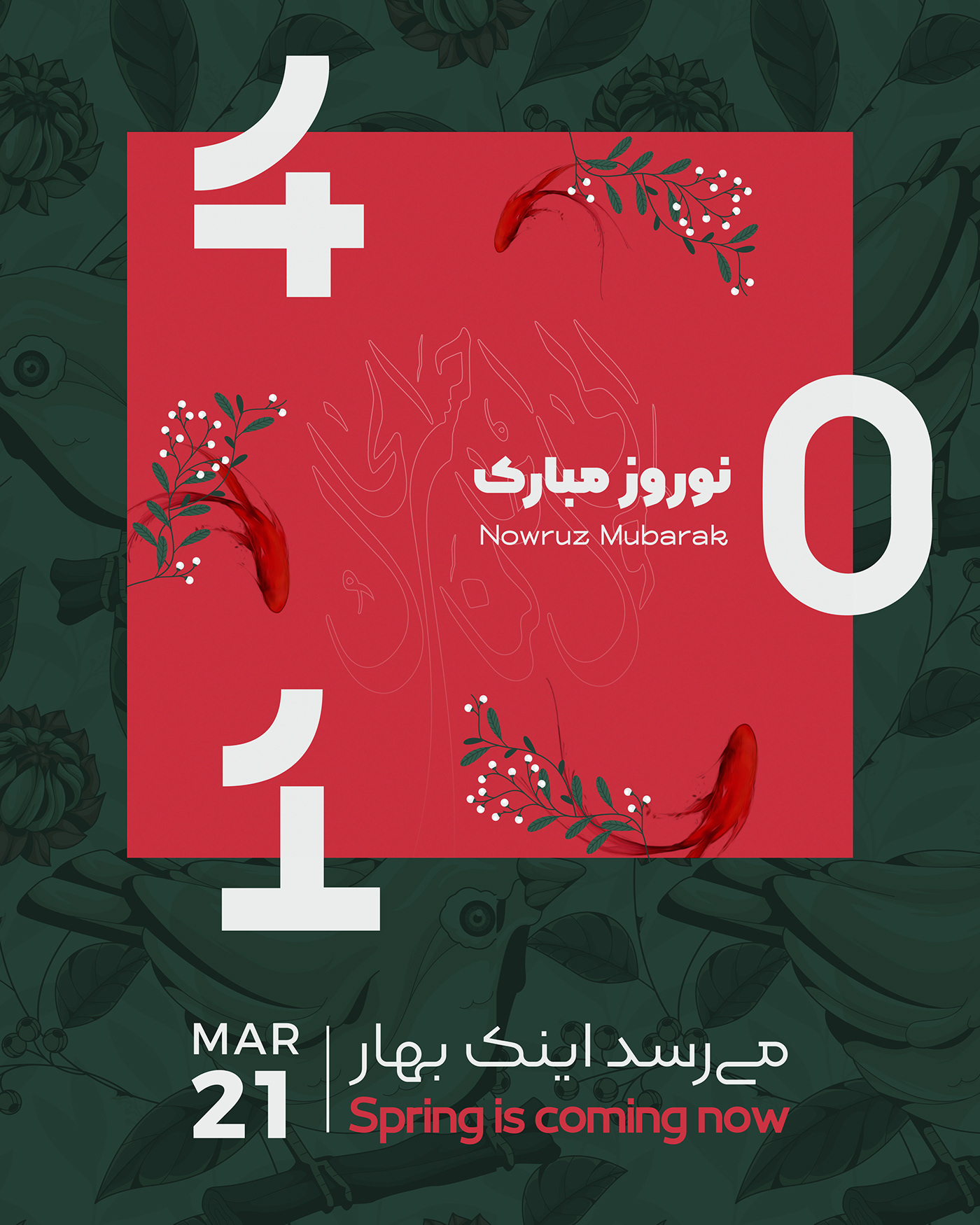 Nowruz 1401 Poster Design 