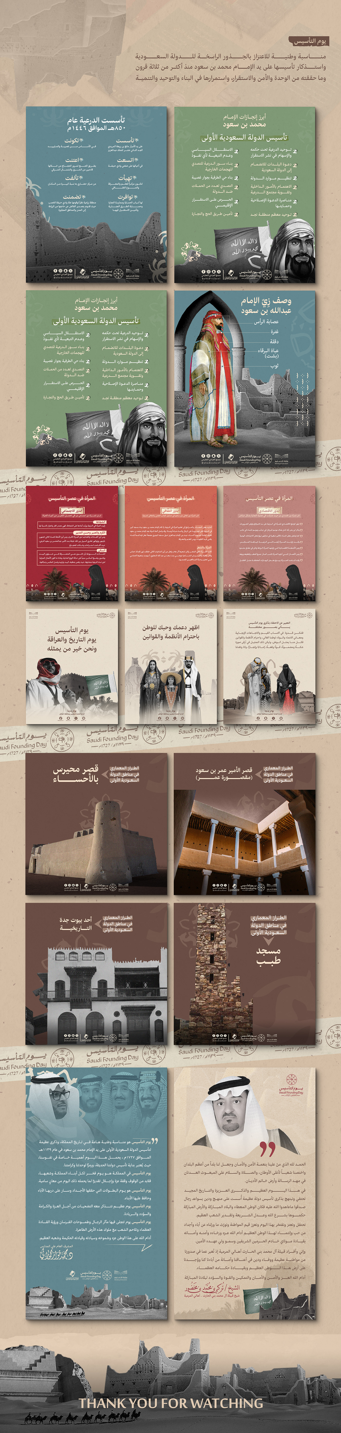 Social Media Design Advertising  Saudi Arabia saudi foundation day teaching Education