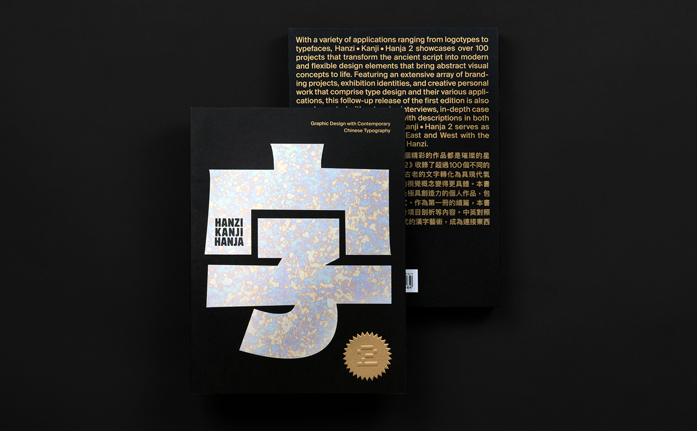 book design book graphic design  chinese japanese typography   branding  visual identity Packaging type