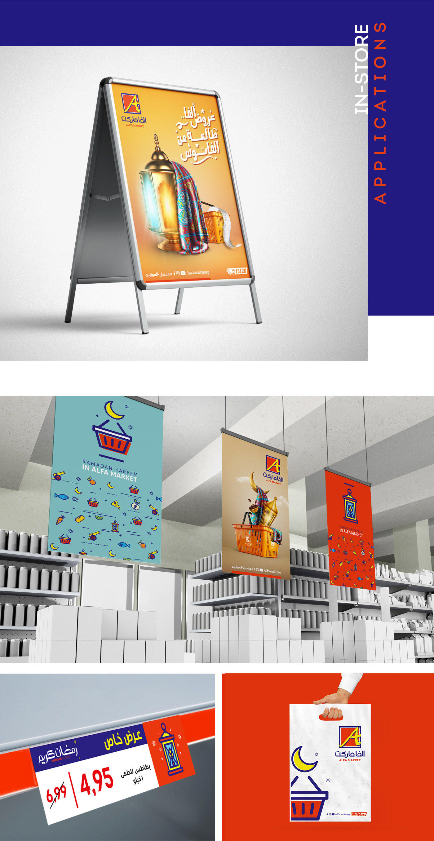 Alfa Market branding  compositing concept creative graphic design  Ramadan 2020 ramadan kareem Retail Market visual