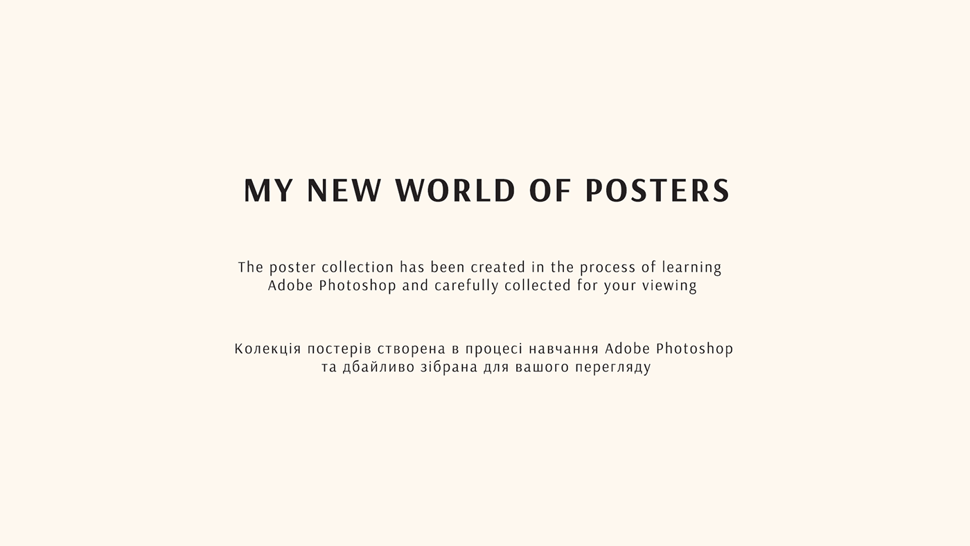 Poster Design posters Graphic Designer Adobe Photoshop posterseries poster art