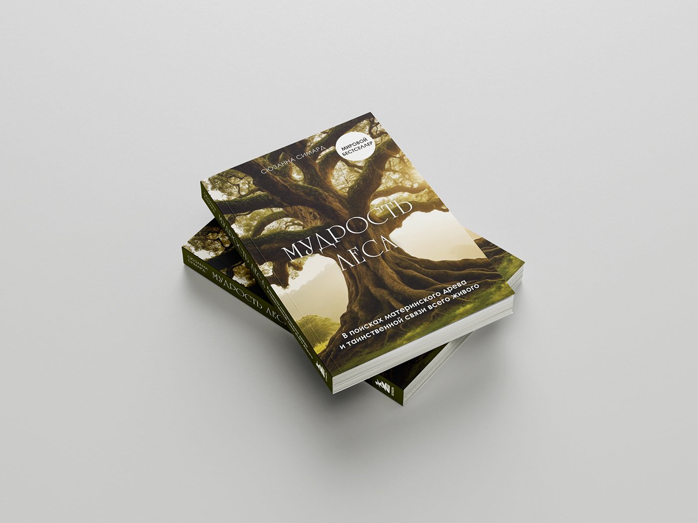book cover editorial design  book cover print обложка книга book design eksmo Книжный дизайн