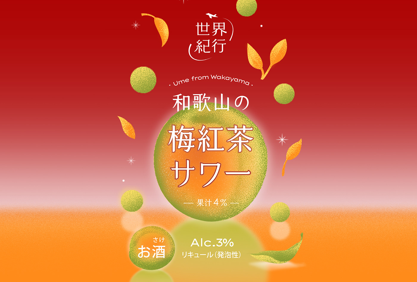 bubble can drink Fruit japan orange sour
