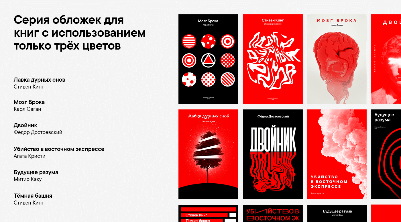 font typography   posters covers book обложка книга red красный