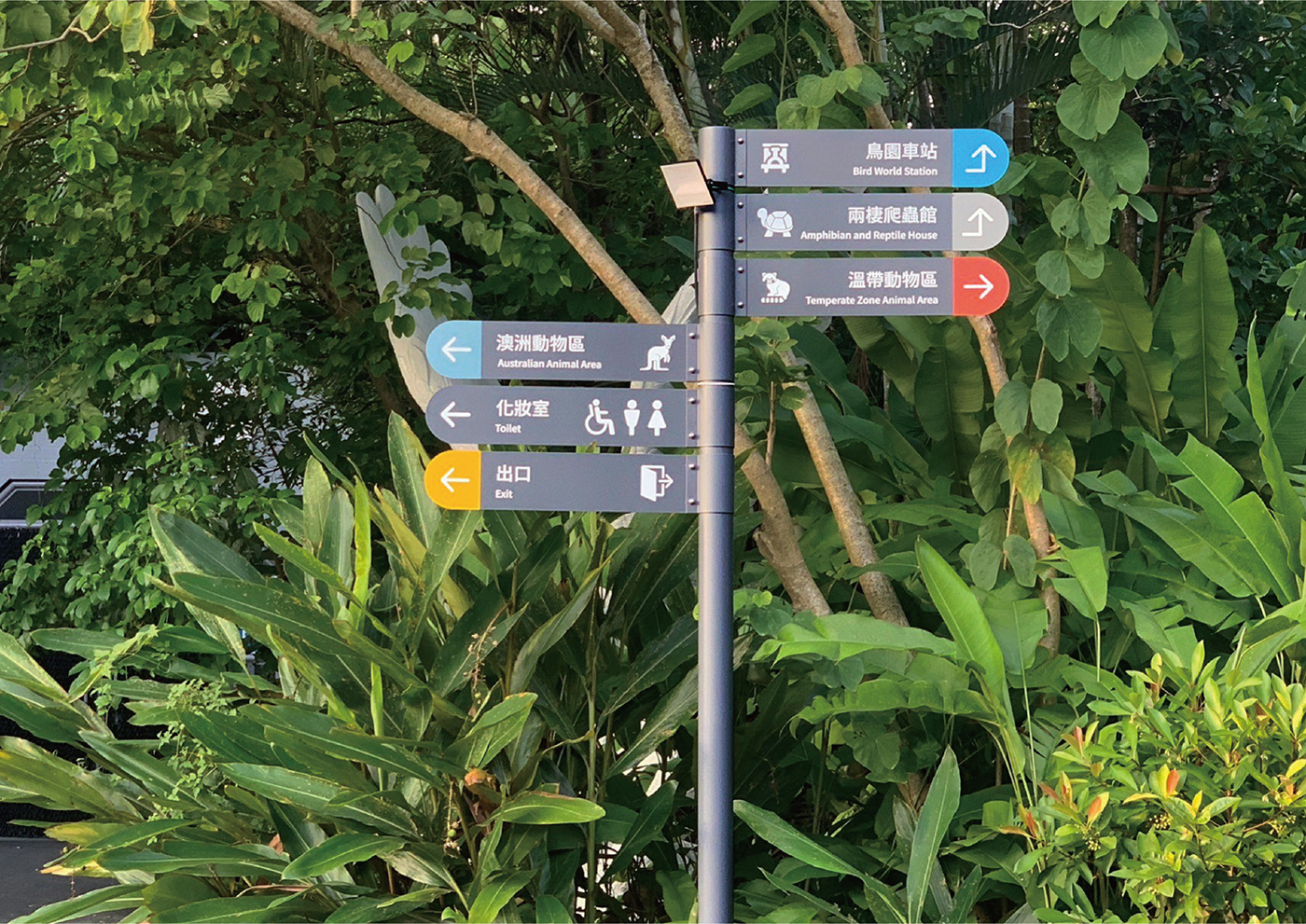design sign Signage zoo 指標系統