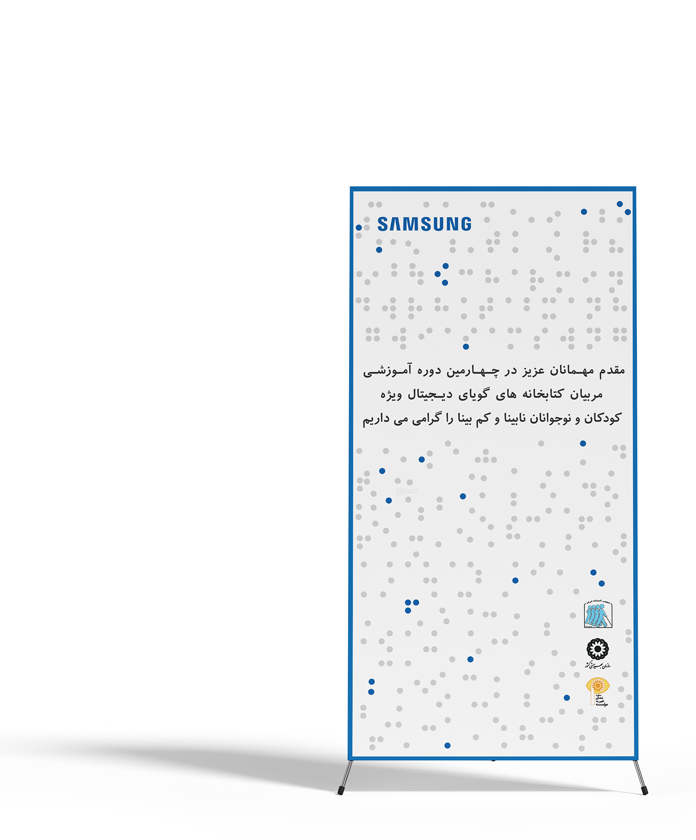 Samsung blind Visually impaired visual idenityt braille visual identity Braille HAzh تتتتا 제주