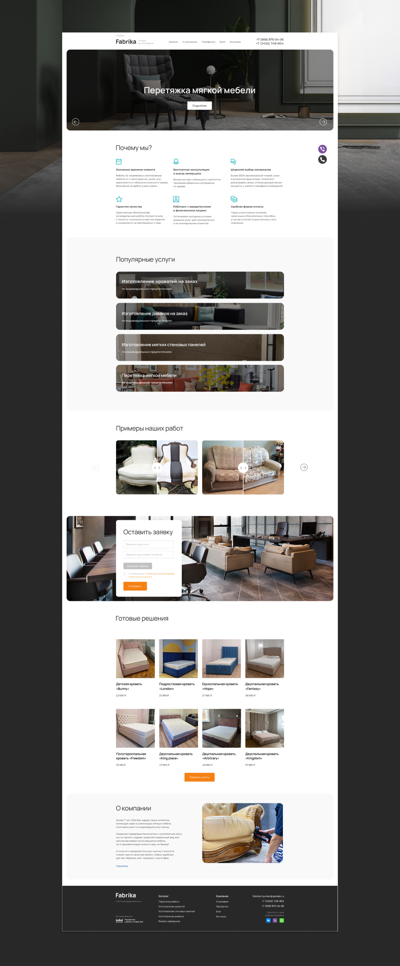 design Figma multipage site UI/UX Web Design  Website веб-дизайн дизайн сайта сайт