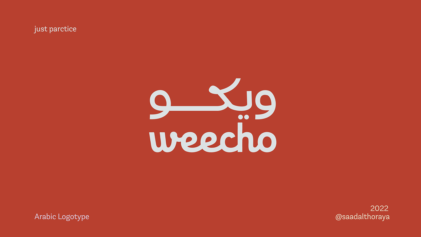 arabic font Arabic logo arabic typography arbic calligraphy font logo Logotype Poster Design typography  