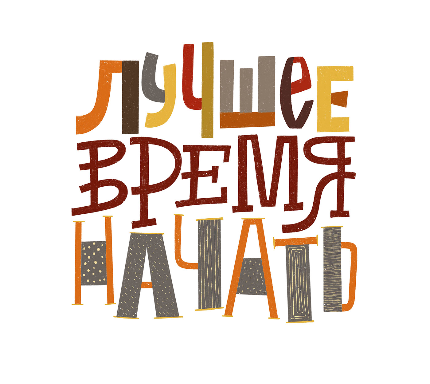 Calligraphy   Cyrillic lettering type typography   каллиграфия кириллица леттеринг типографика шрифт