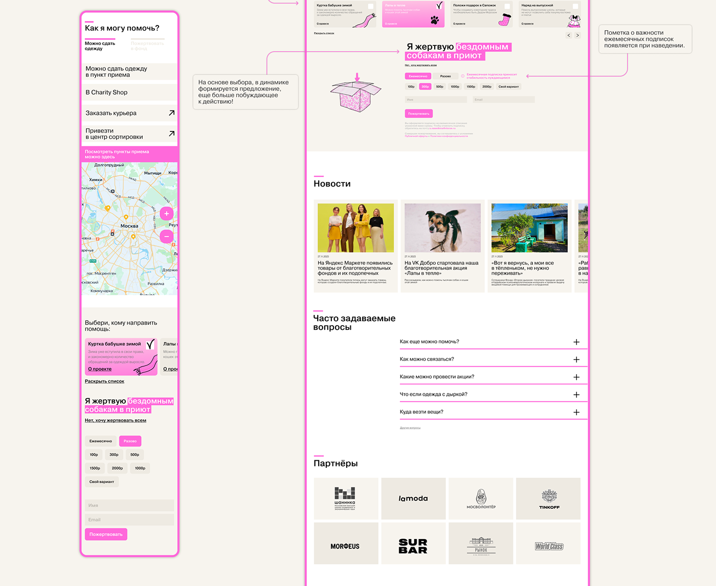 UI/UX Website ui design user interface Figma landing page Благотворительность 