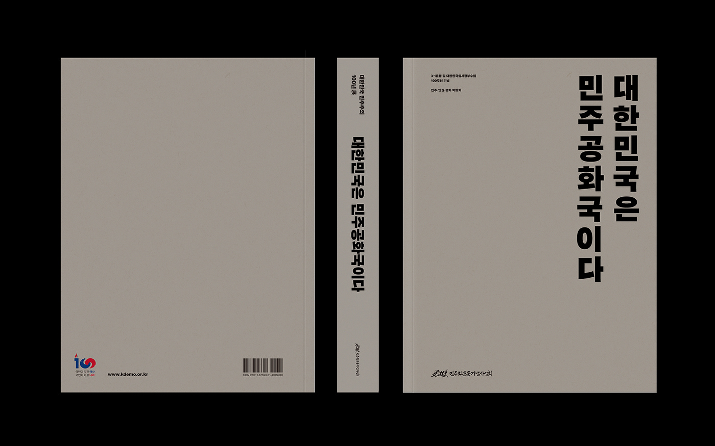 book Exhibition  ArtDirection catalog graphic identity typography   아이덴티티 안그라픽스 전시디자인
