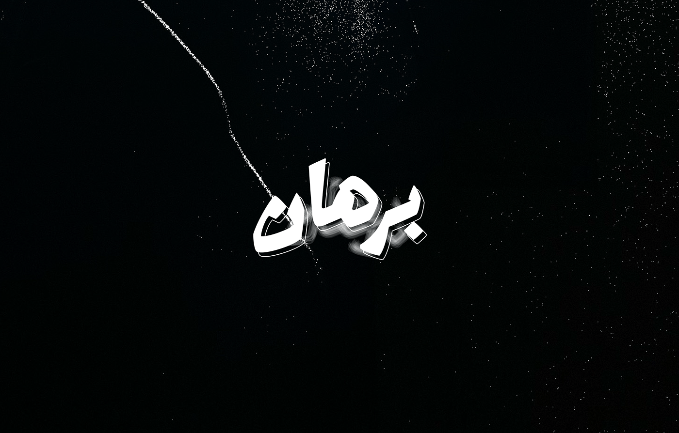 arabic Arabic poster Illustrator Photography  photoshop poster Poster Design typography  