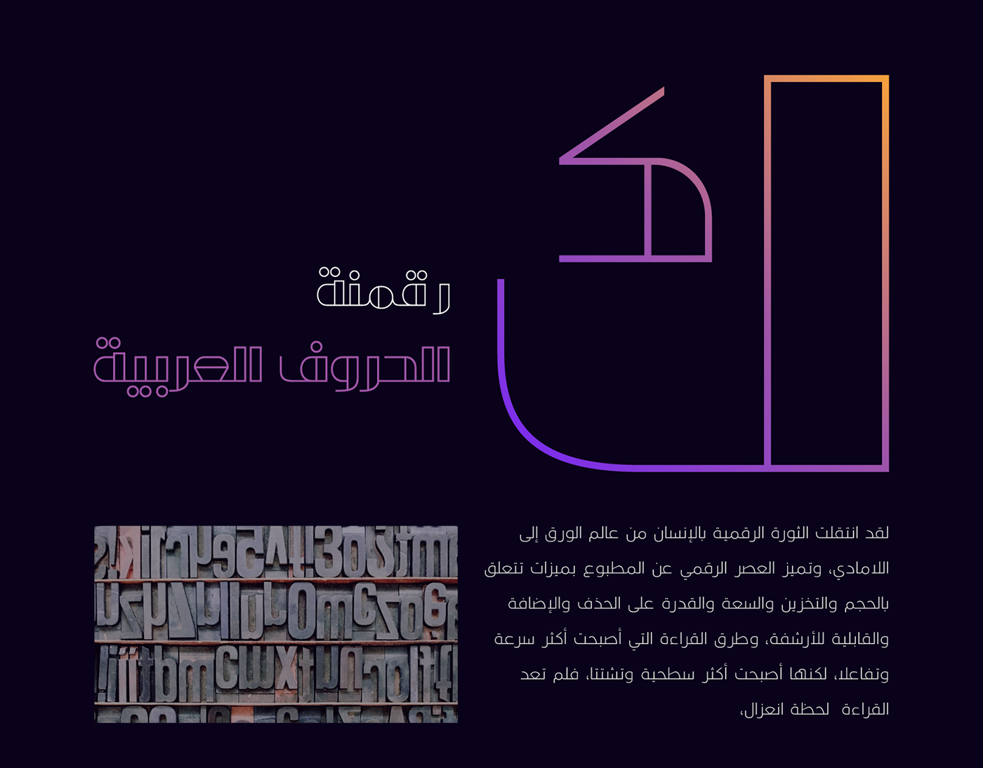arabic Arabic Typeface branding  font Free font Latin Typeface LINEAR font logo typography   خط عربي