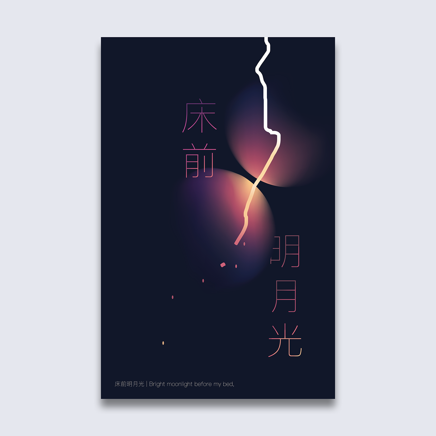 visual system chinese poem homesick gradients animation  moon night poster branding 