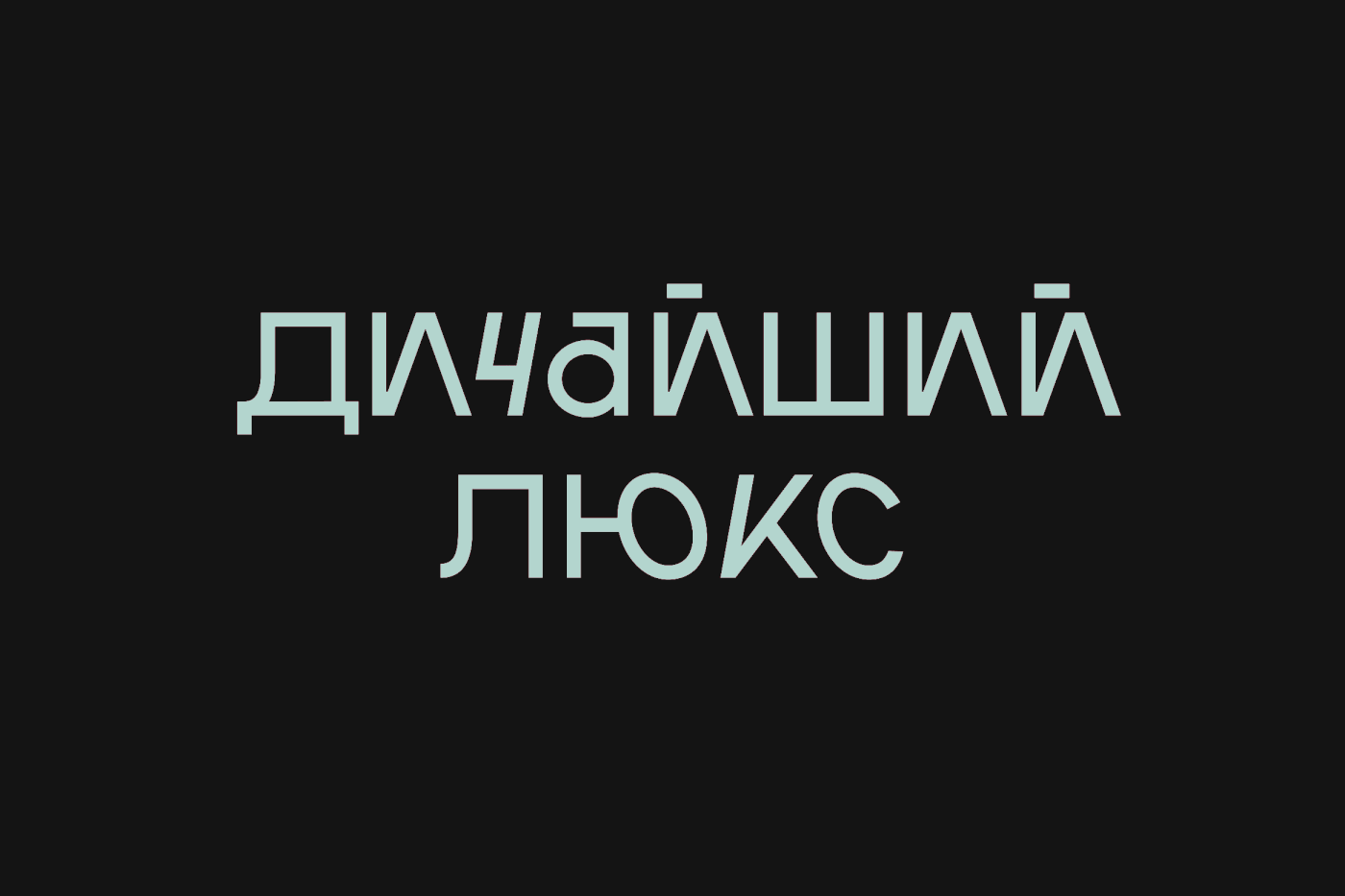 art branding  eshgruppa font graphic graphicdesign identity logo type typography  