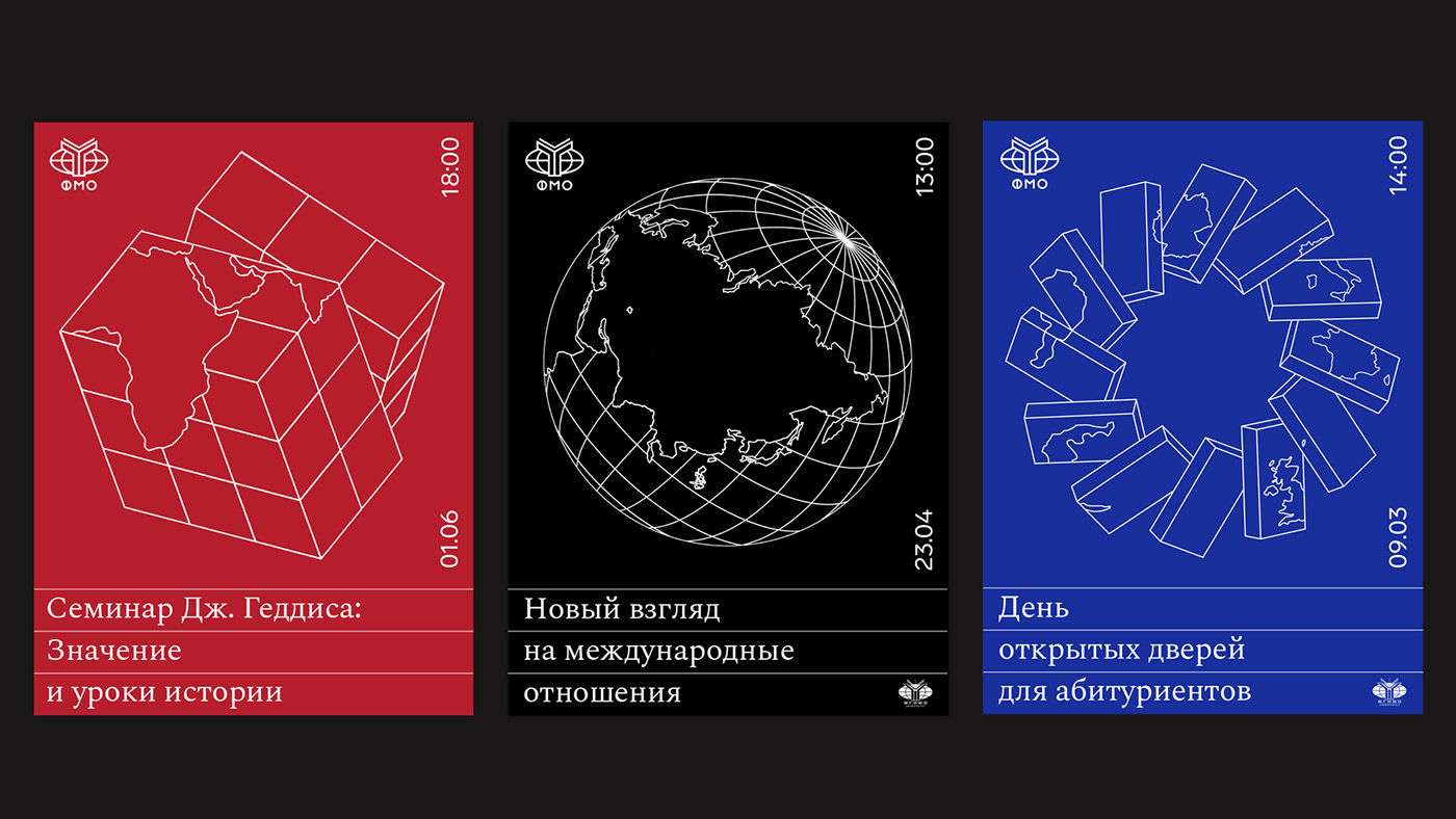 branding  identity international relations Moscow University