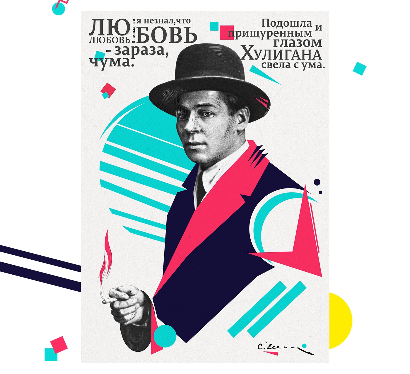 geometry flat poster Portret collage Retro color Poetry  man russian