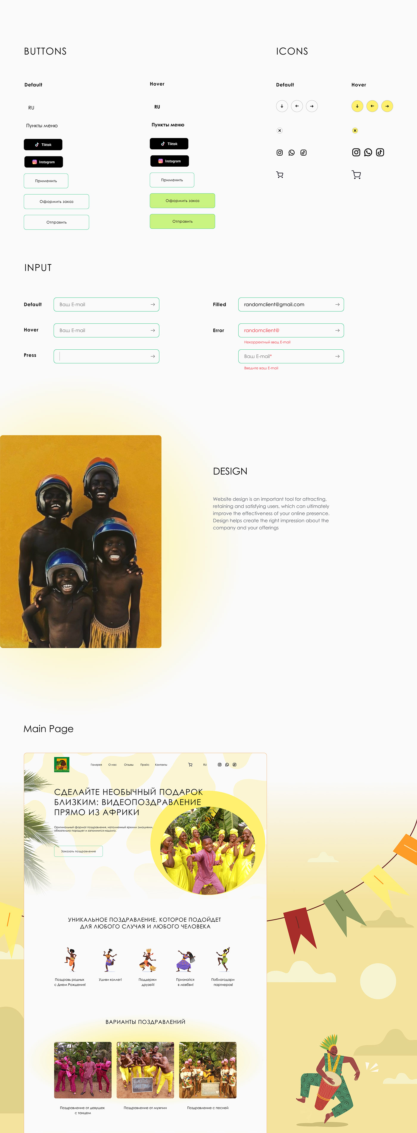 figma design Figma UI/UX Web Design  Website Design africa greetings design Business card website corporate website