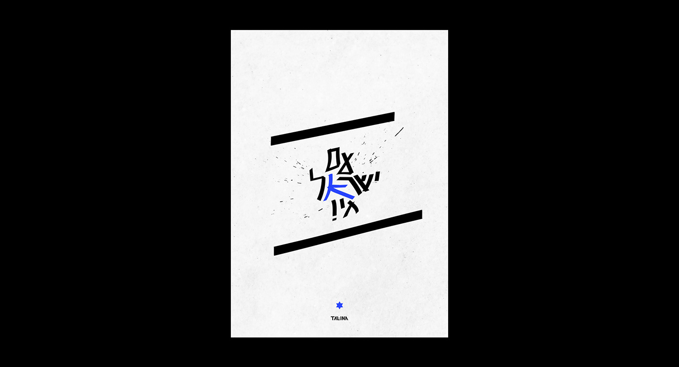 poster israel tipografia typography   Poster Design posters design Logotype lettering israeliart
