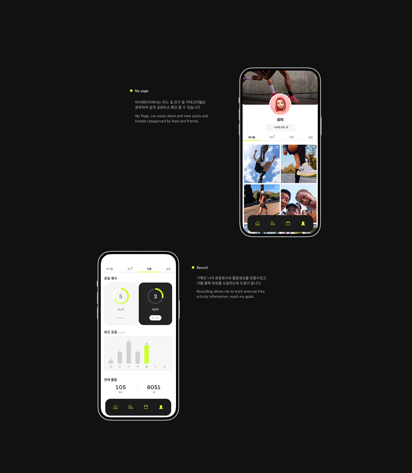 Nike sports design identity ux app mobile running Health UX design
