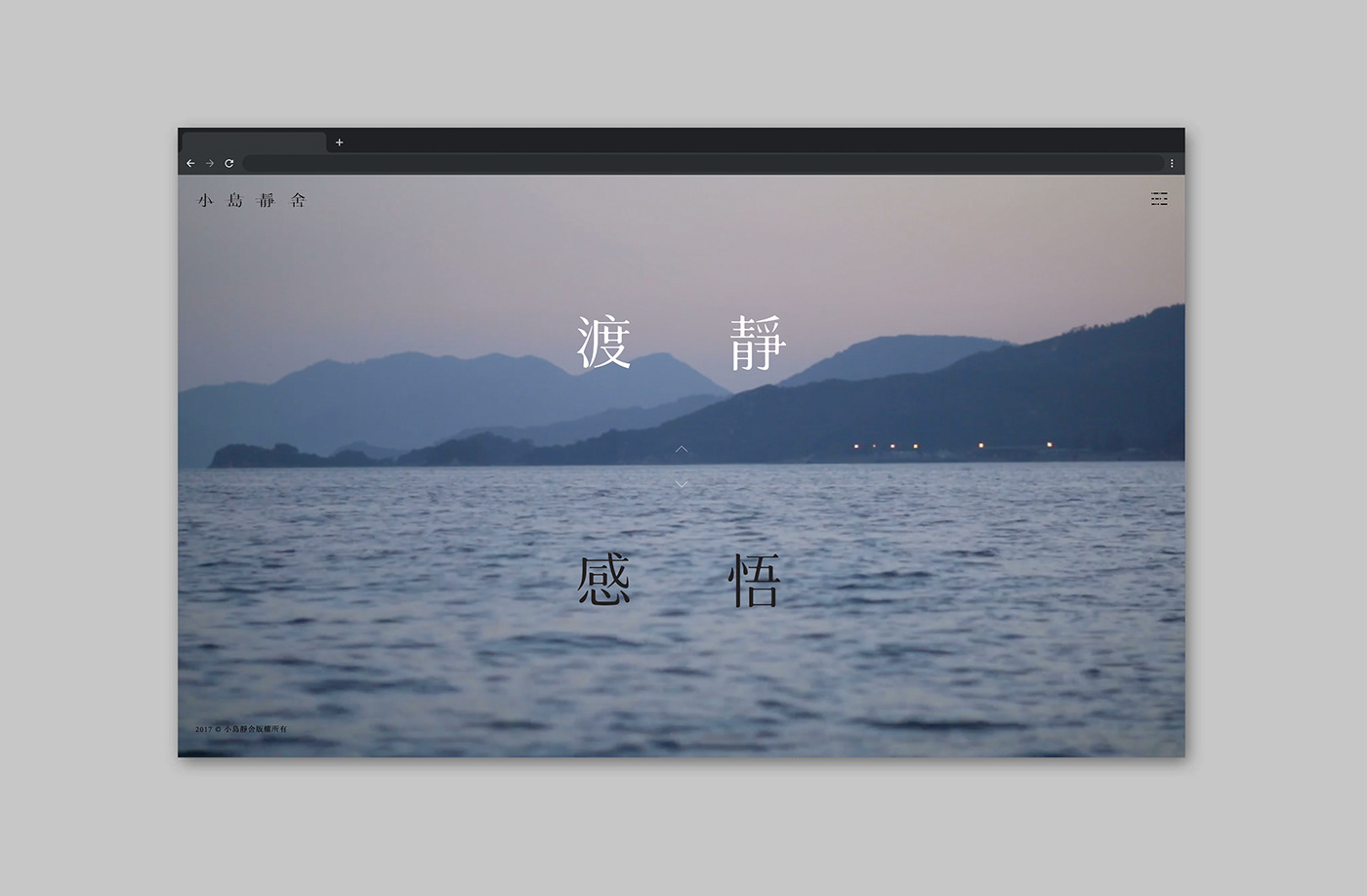 Chinese Typographic art direction  branding  Website zen Island water Hong Kong