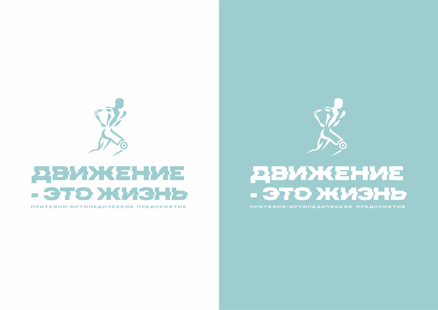 Prosthesis sport identity brand visual identity Brand Design logo brand identity visual Logotype