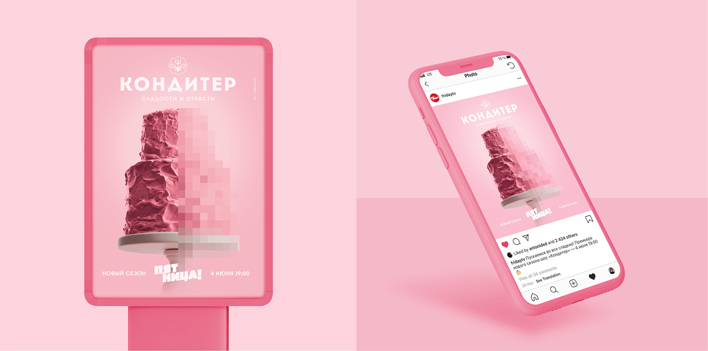 ad campaign identity pink tv