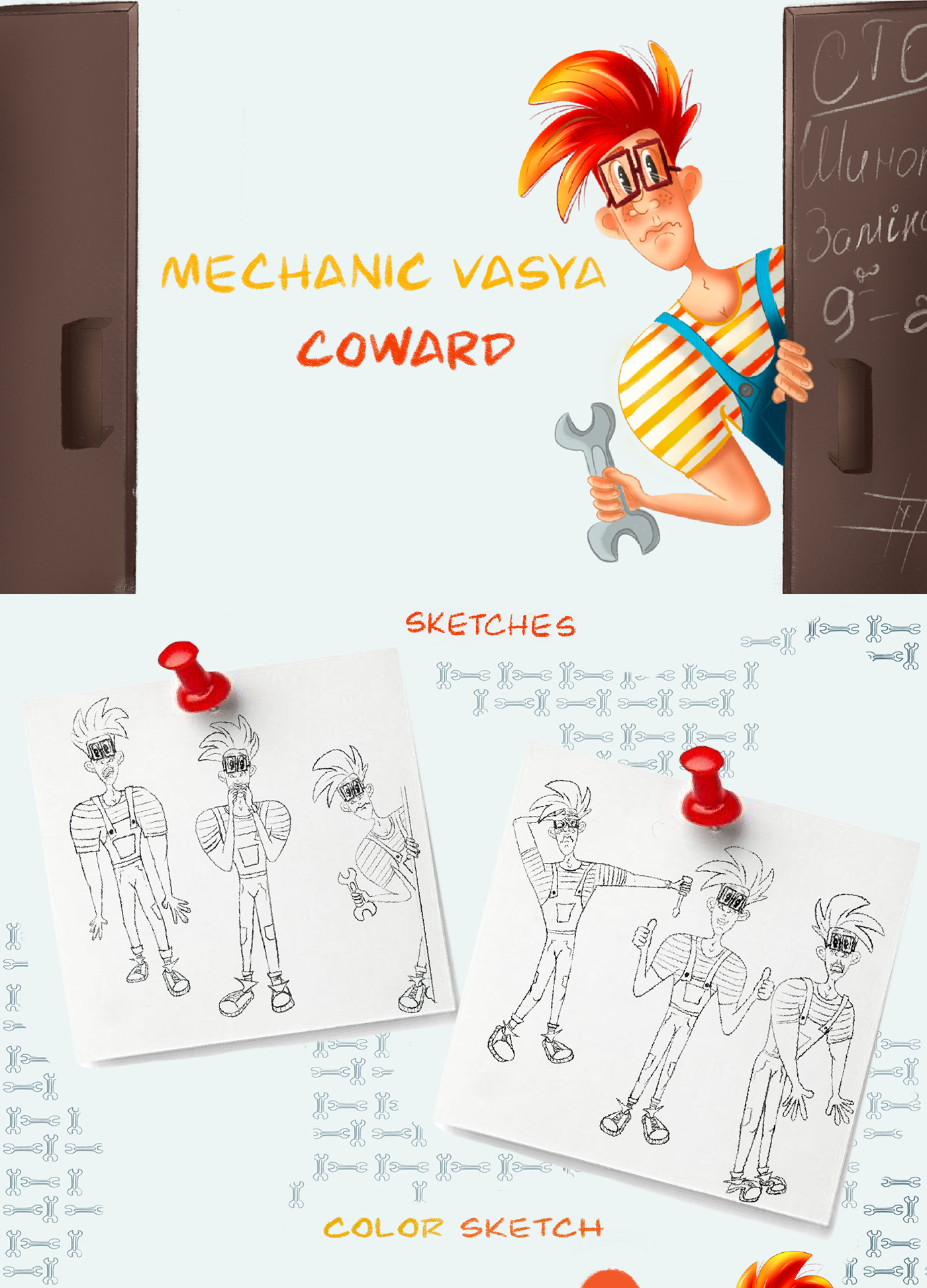 coward mechanic character, funny children's book character