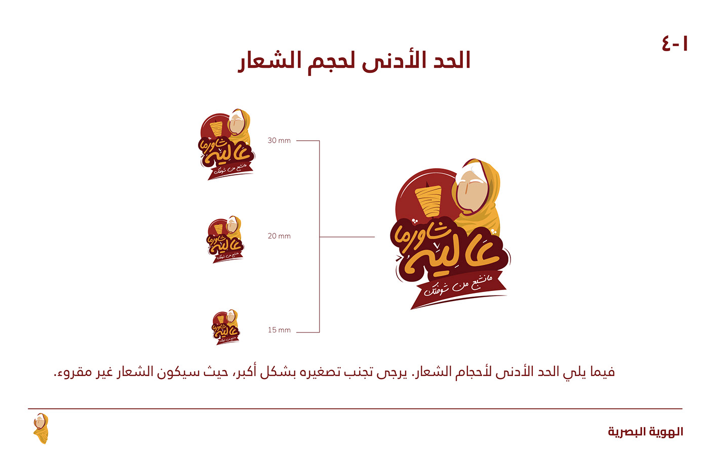 logo Food  shawerma restaurant brand identity Logo Design Logotype Drawing  digital illustration charachter