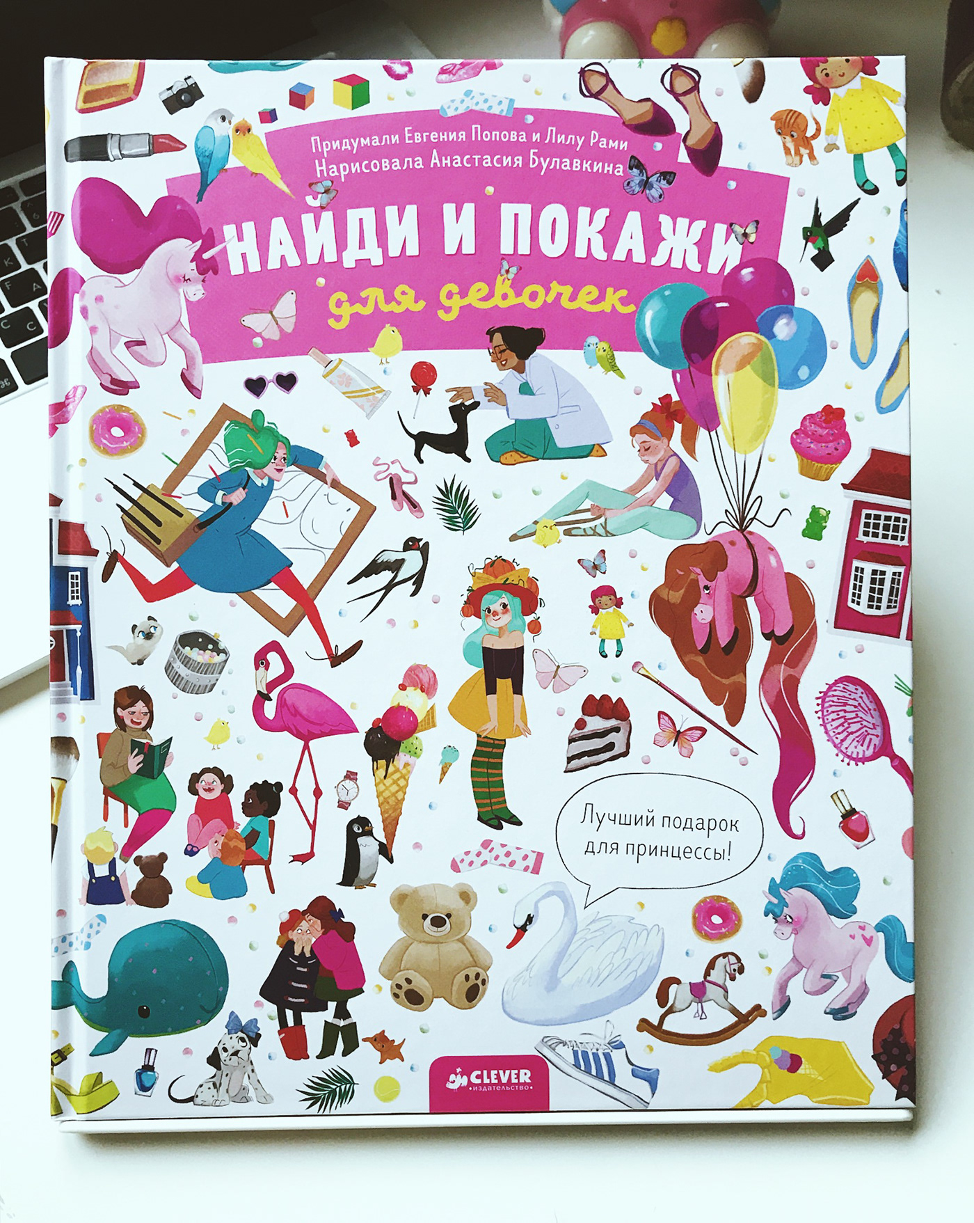 children’s book girls look and find tasty unicorn